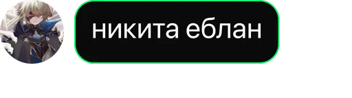 ✨ Создано в @Genshin_CardsBot - 