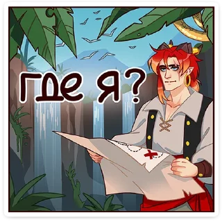 Стикер Алан :: @stickroom - 2