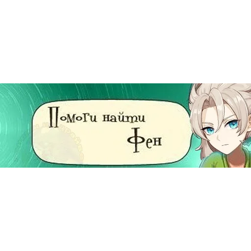 text cartoon screenshot