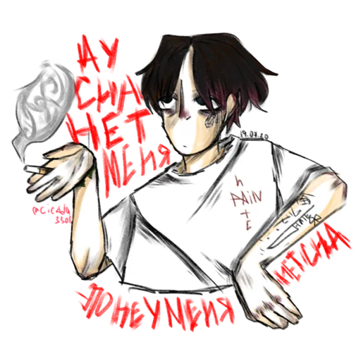 Стикер ✨ abyzzboy ✨ - 5