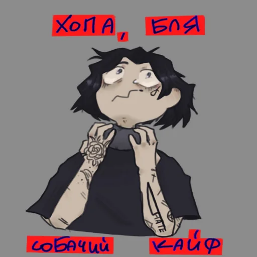 Стикер ✨ abyzzboy ✨ - 1