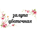 Sticker @alco_design - 11