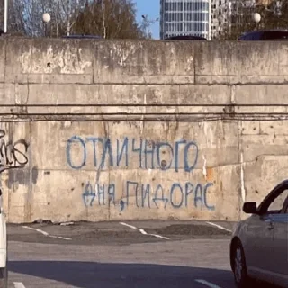 Стикер Маринад - 6