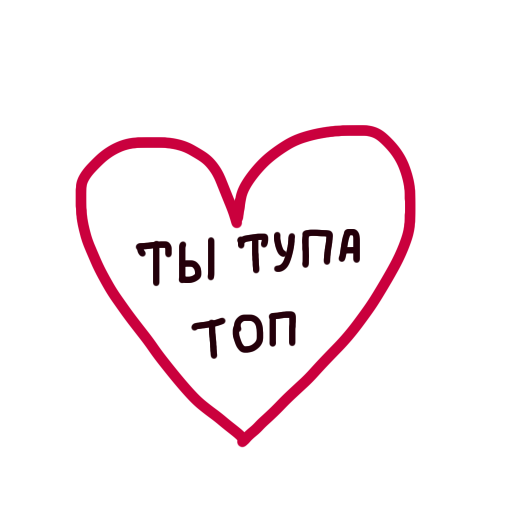 Стикер алеля бебрик - 10