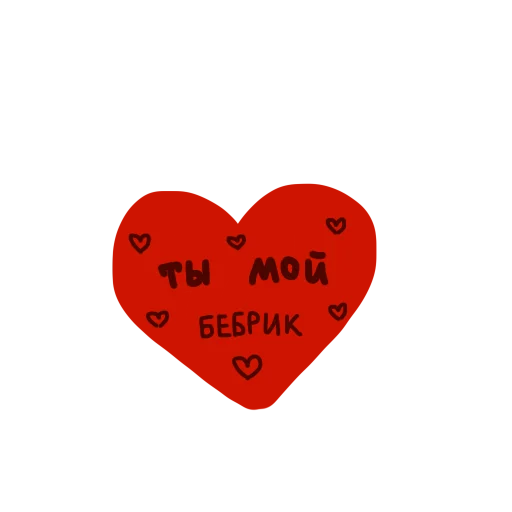 Стикер алеля бебрик - 3