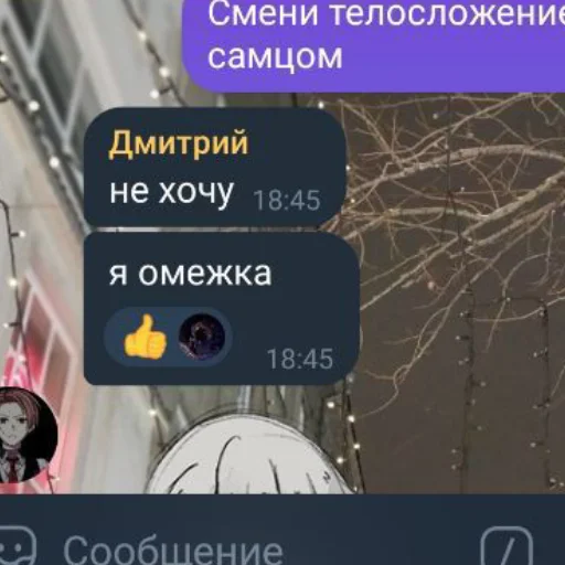 Стикер シン神╏Mega Gays - 2