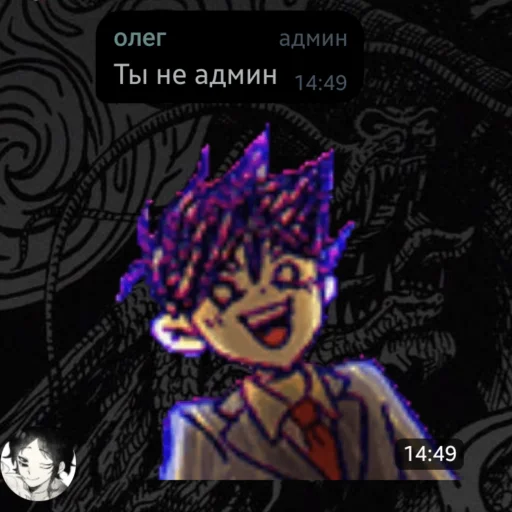 Стикер シン神╏Mega Gays - 0