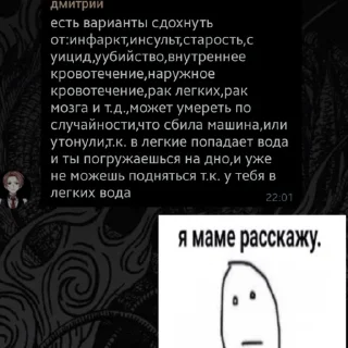 Стикер シン神╏Mega Gays - 7