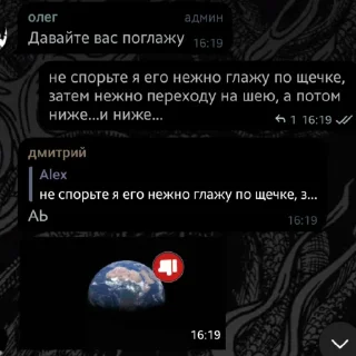 Стикер シン神╏Mega Gays - 9