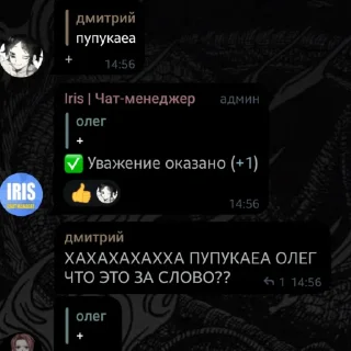 Стикер シン神╏Mega Gays - 4