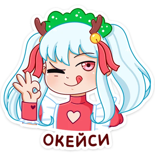 Стикер Алекса Клаус (@TgSticker) - 0