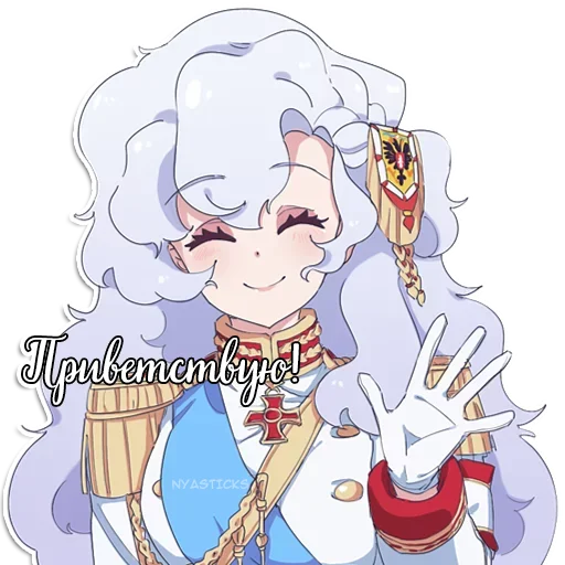 Альфа1918 @nyasticks - иллюстрация