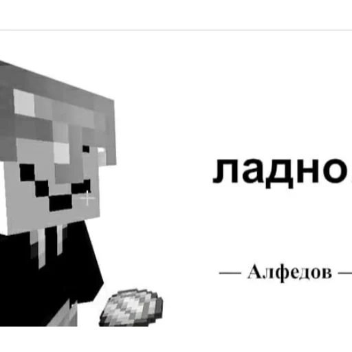 Стикер Alfedov - 1