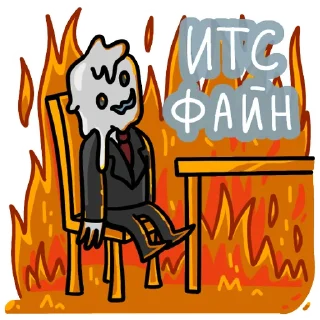 Sticker Алфедов by Кмертика - 1