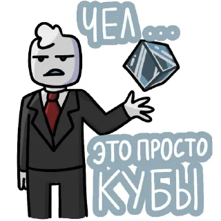 Sticker Алфедов by Кмертика - 5