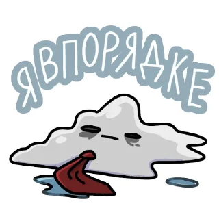 Sticker Алфедов by Кмертика - 7