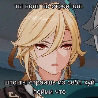 Sticker я ненавижу аль хайтама - 6