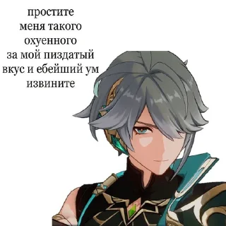 Sticker я ненавижу аль хайтама - 11