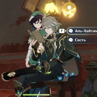 Sticker я ненавижу аль хайтама - 2