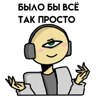 Стикер Пришелец Саймон - 1