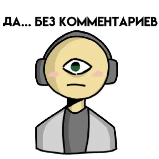 Стикер Пришелец Саймон - 9