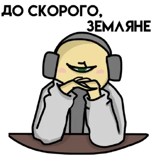 Стикер Пришелец Саймон - 7