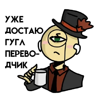 Стикер Пришелец Саймон - 10