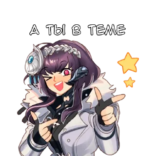 Стикер Айлих - @tg_sticks - 9