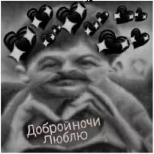 плакат человеческое лицо СМС