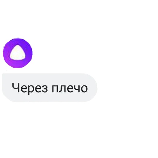 Sticker Алиса - 11