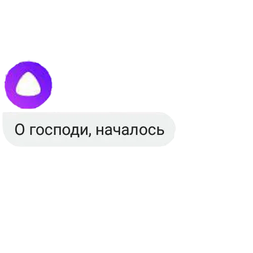 Sticker Алиса - 10