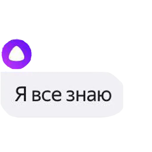 Sticker Алиса - 8