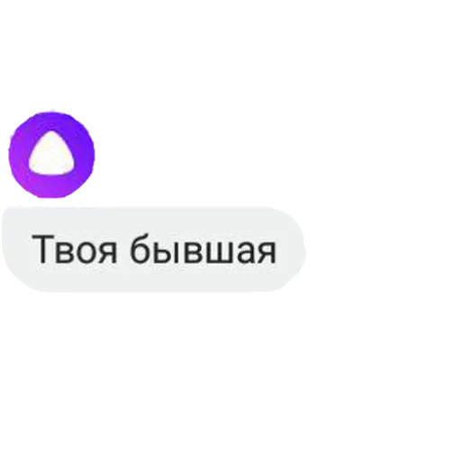 Sticker Алиса - 7