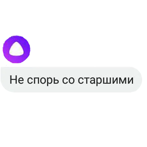 Sticker Алиса - 6