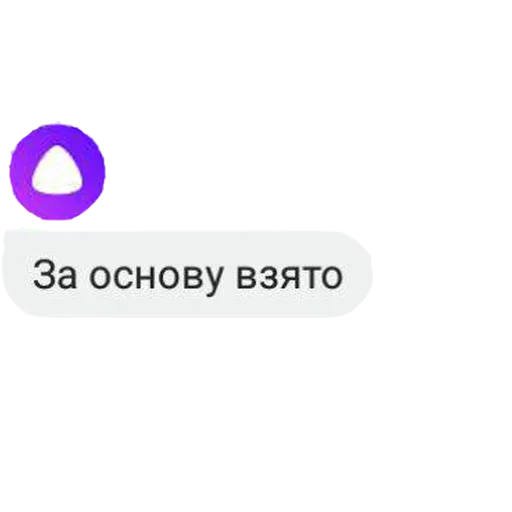 Sticker Алиса - 1