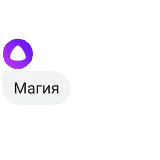 Sticker Алиса - 0