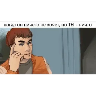 Sticker всё ради игры мемы - 10