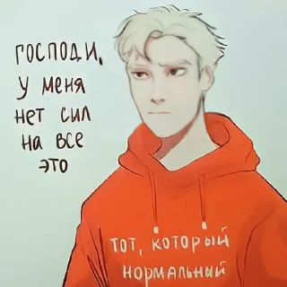 Sticker всё ради игры мемы - 9