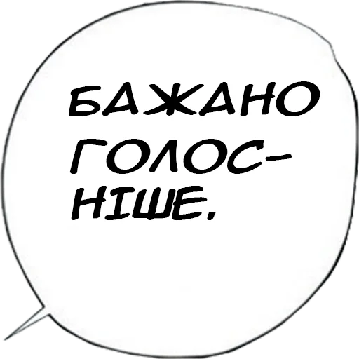 СМС круг шрифт