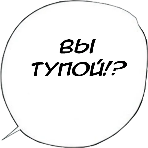 СМС круг шрифт