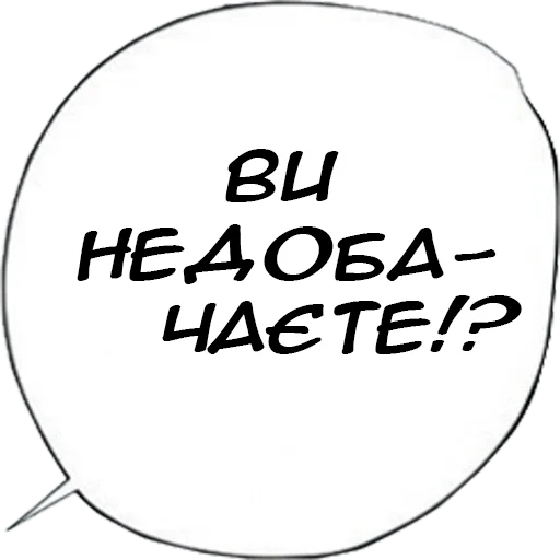 СМС круг шрифт