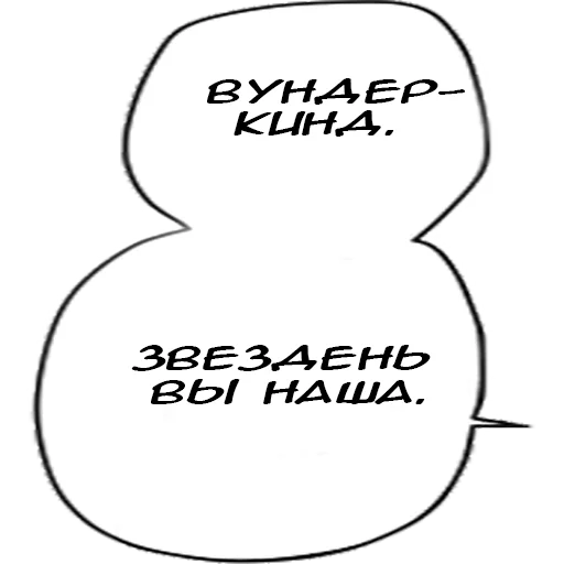 СМС шрифт графика