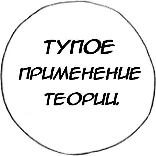 СМС круг шрифт