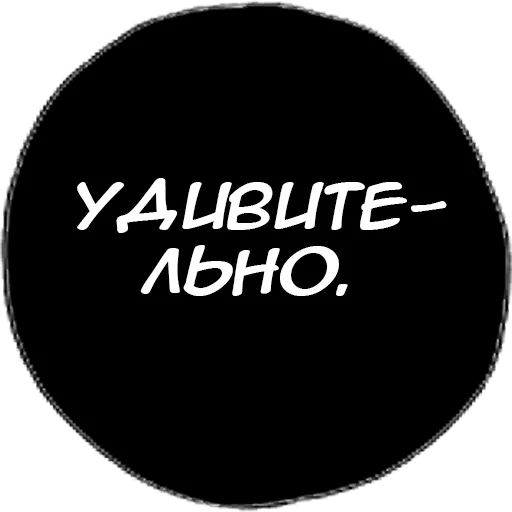 СМС круг шрифт