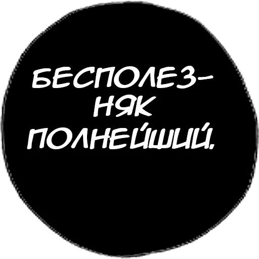 СМС шрифт круг