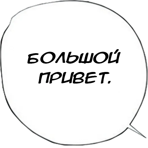 СМС круг шрифт