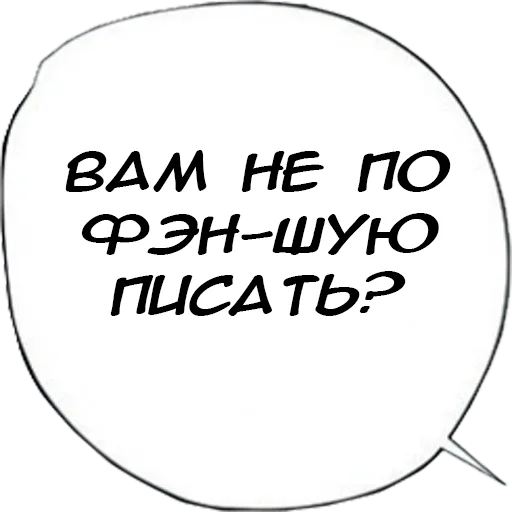 СМС круг шрифт