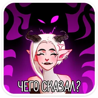 Sticker Альматея от @TgSticker - 0