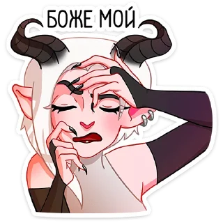Sticker Альматея от @TgSticker - 2