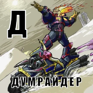 Sticker Азбука 40к - 1